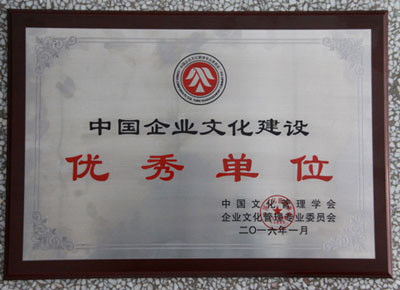 企業(yè)文化