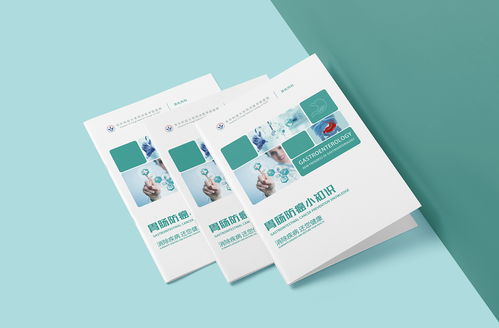 醫療消化科普畫冊設計 從臨摹到原創的視覺傳播探索