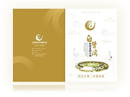 Zcool收藏夾收錄公開(kāi)產(chǎn)品宣傳冊(cè)畫(huà)冊(cè)的優(yōu)質(zhì)方案